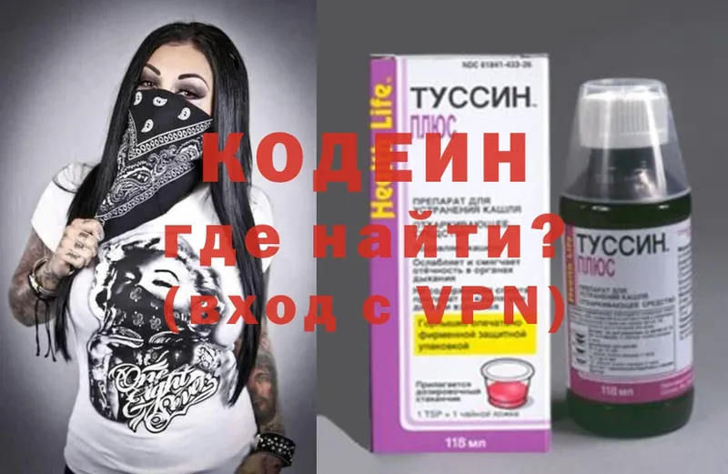 Кодеиновый сироп Lean Purple Drank  дарнет шоп  Конаково 